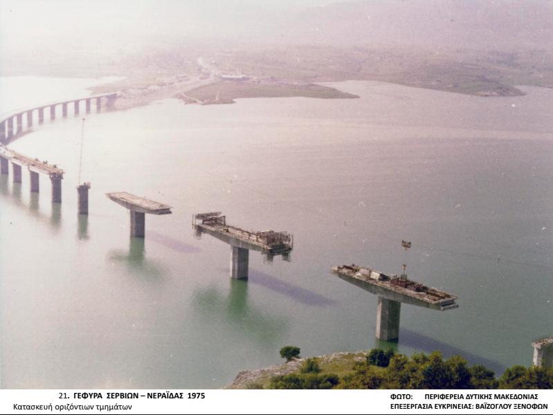 Κατασκευή Γέφυρας Σερβίων 7