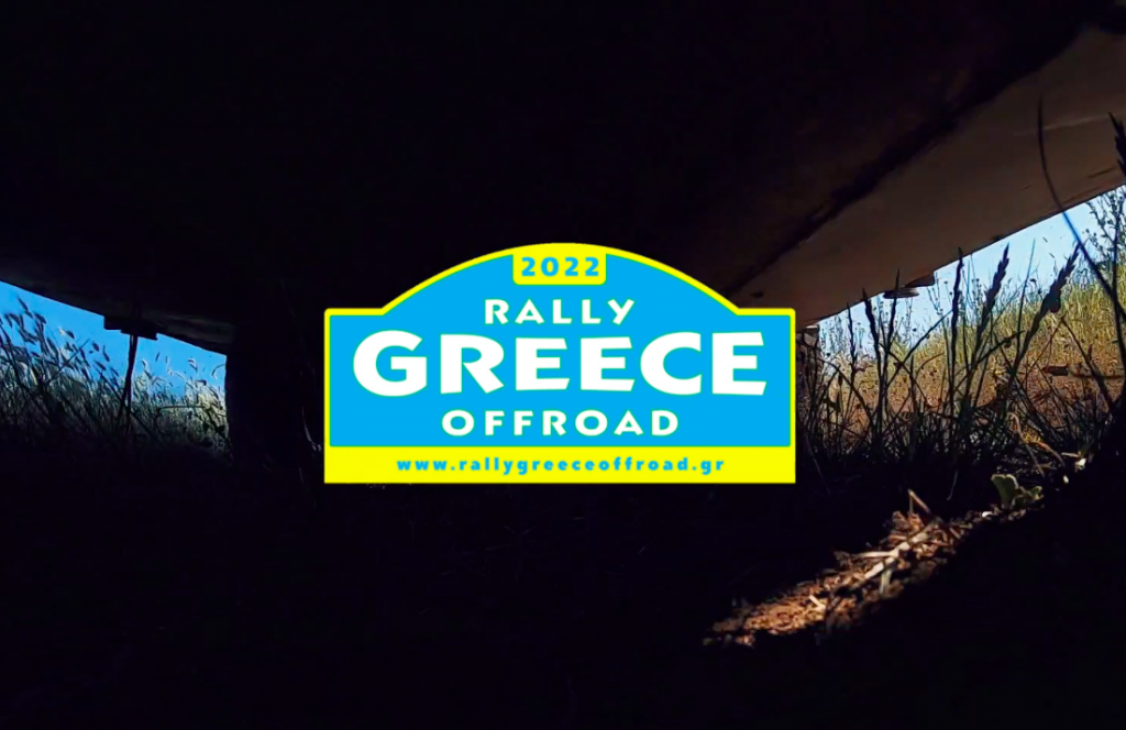 9th Rally Greece Offroad Argos Orestiko